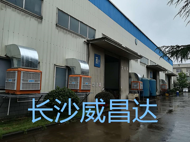 廠(chǎng)房降溫,廠(chǎng)房降溫方案