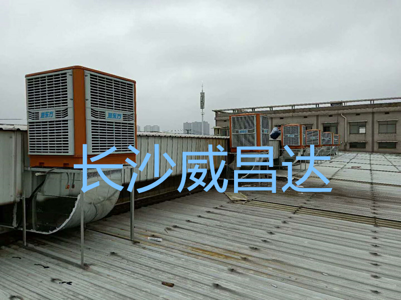 廠房車間降溫設(shè)備