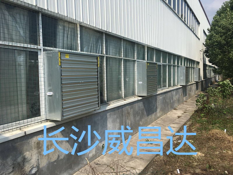 湖南水簾風(fēng)機